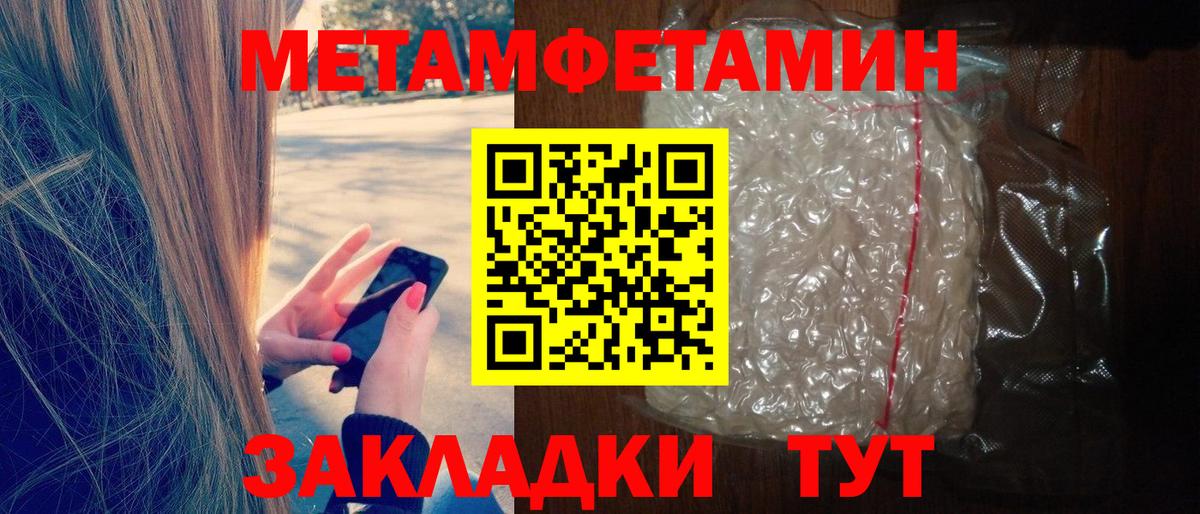 АМФЕТАМИН Premium Мурманск