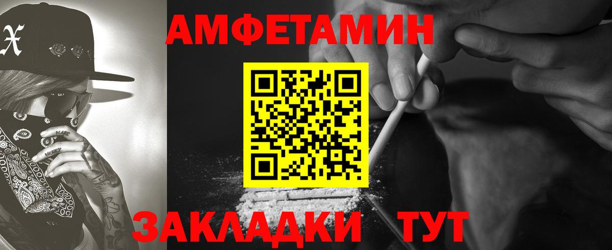 АМФ Розовый  Вход с VPN  АМФЕТАМИН  Мурманск 