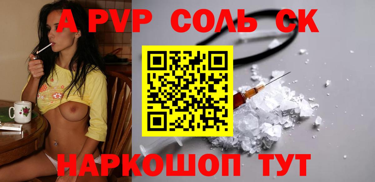 APVP СК КРИС Мурманск