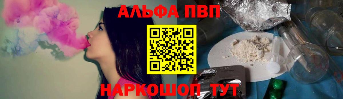 Alfa_PVP СК  Вход с VPN  APVP Crystall  Мурманск 