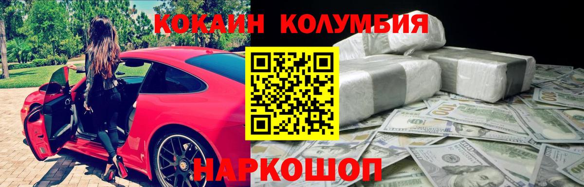 Мурманск  цена наркотик  Вход с VPN  COCAIN  Cocaine 99%  Кокаин 97% 