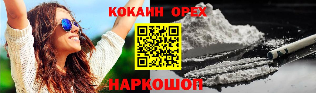 КОКАИН 97% Мурманск