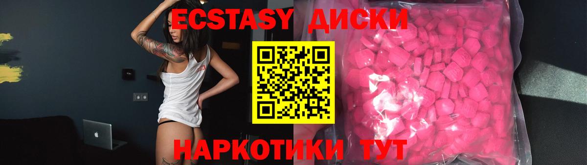 Ecstasy 300 mg Мурманск