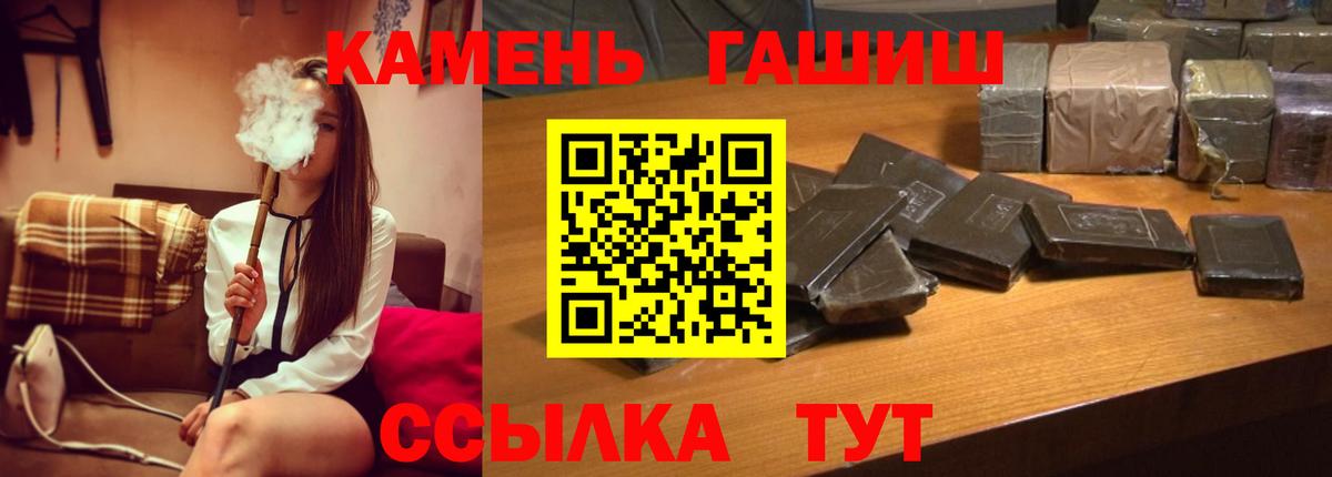 магазин продажи   Вход с VPN  Мурманск  Гашиш hashish  ГАШИШ гарик  ГАШИШ 
