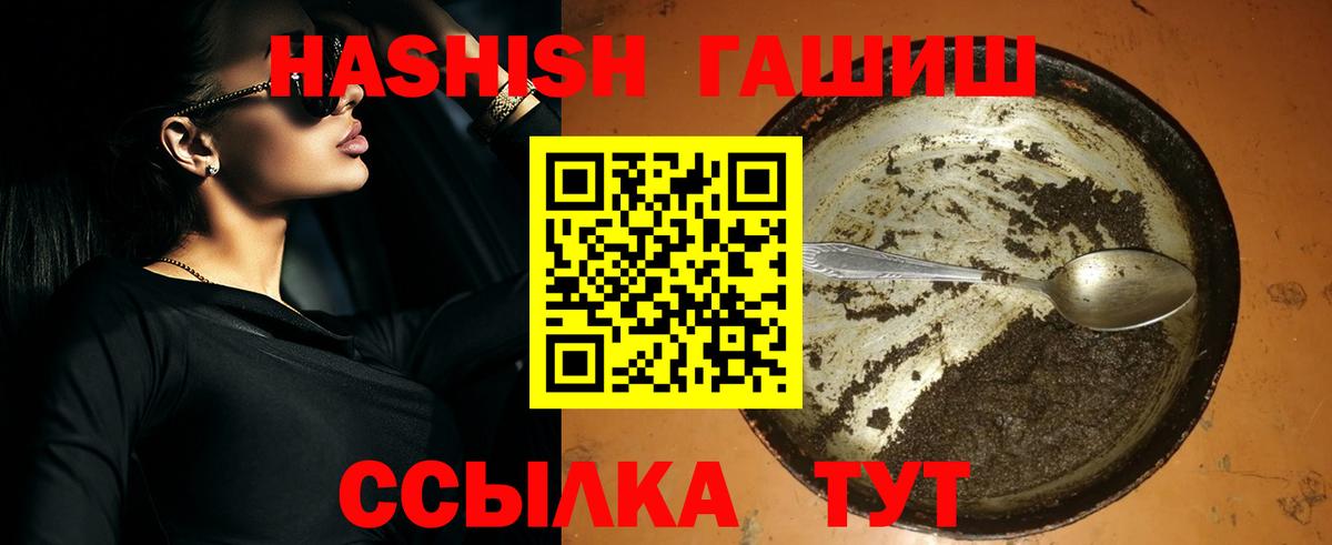 ГАШИШ гашик Мурманск