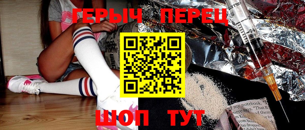 Героин белый  Вход с VPN  Мурманск 
