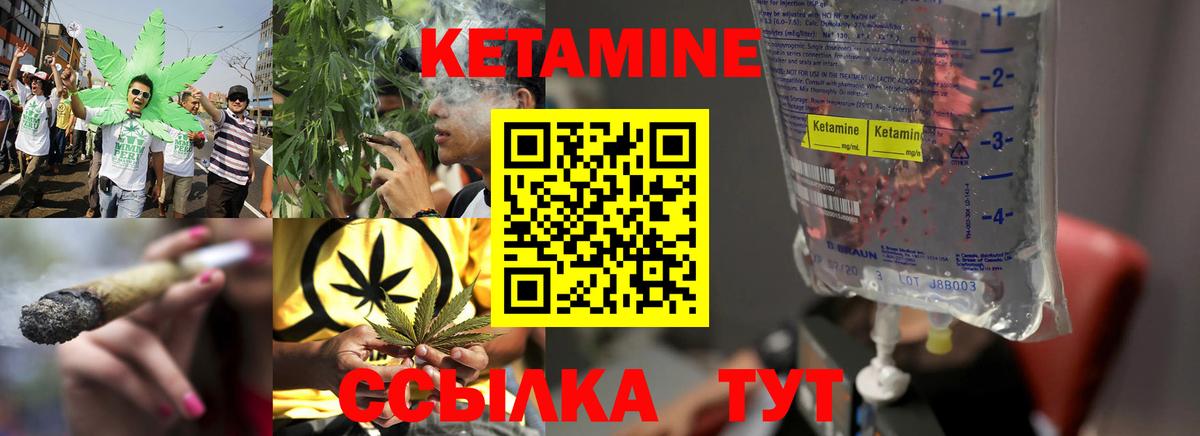 Мурманск  КЕТАМИН VHQ    tor  Вход с VPN 