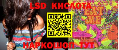 тгк Славянск-на-Кубани