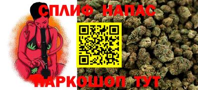 марихуана Сланцы