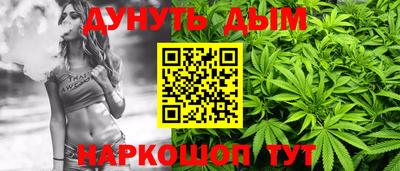 марихуана Сланцы
