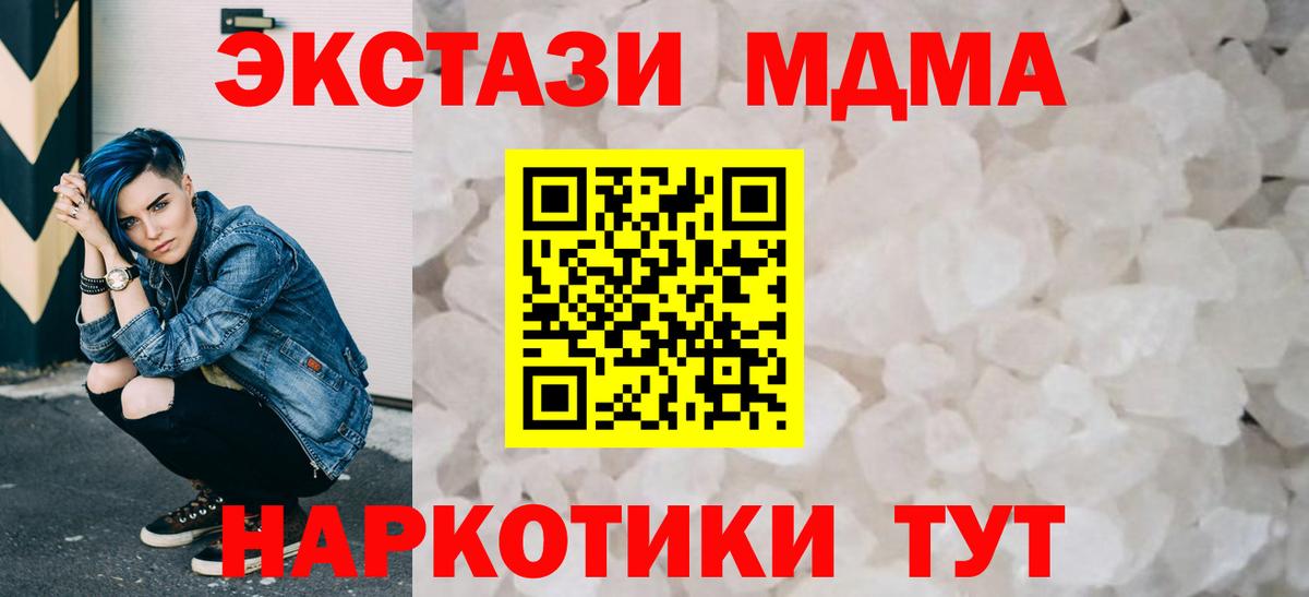 MDMA Molly Мурманск