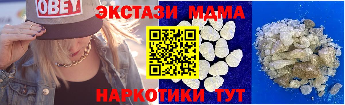 MDMA VHQ  МДМА  Мурманск  МДМА Molly  Вход с VPN 