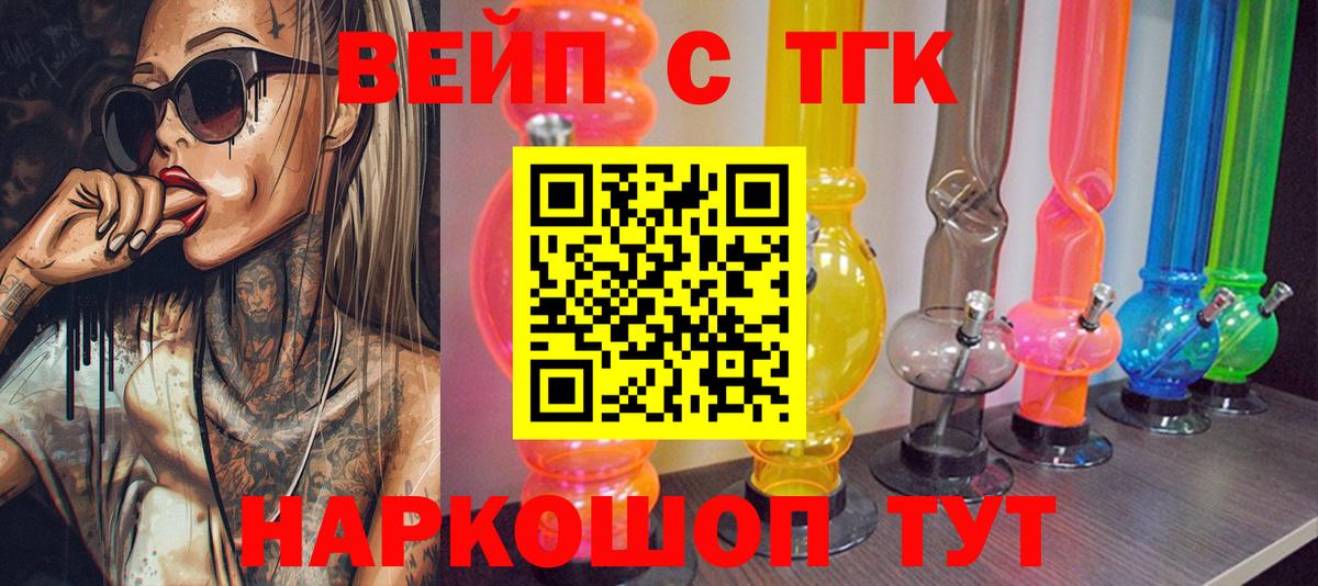 ТГК гашишное масло Мурманск